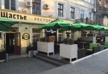 кафе « Щастя»
