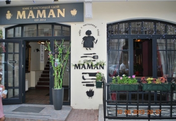 кафе « MAMAN»